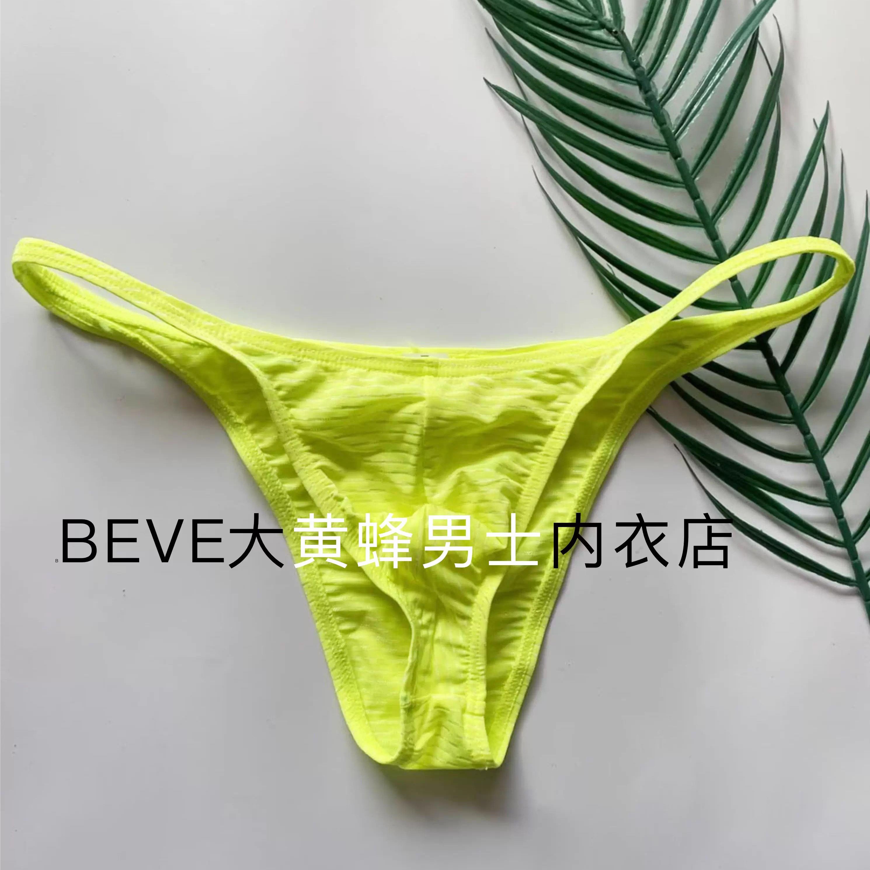 男士时尚冰丝低腰条纹比基尼小三角性感内裤,淘宝优惠券,粉丝福利购,淘宝优惠卷