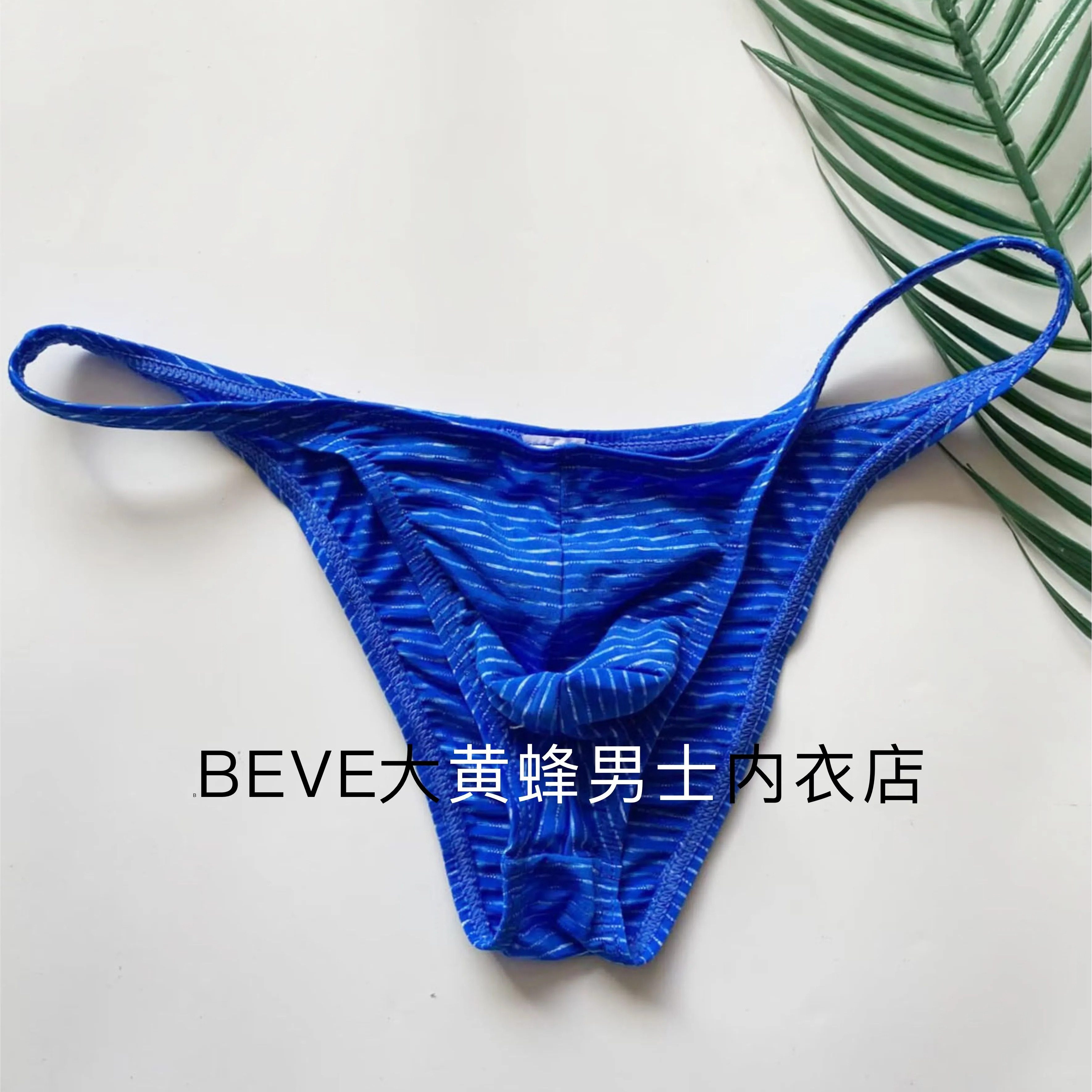 男士时尚冰丝低腰条纹比基尼小三角性感内裤,淘宝优惠券,粉丝福利购,淘宝优惠卷