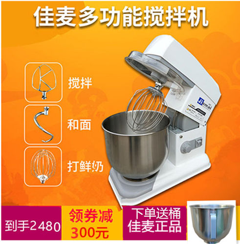 佳麦多功能厨师机打鲜奶机7LG商用搅拌和面机家用揉面调速打蛋器 - 图0