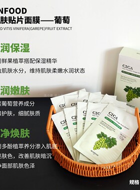 思亲肤补水舒缓水油平衡面膜