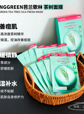 韩国bringgreen芭兰歌林果蔬素食主义面膜补水保湿舒缓修护提亮