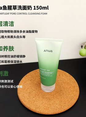 Anua韩国鱼腥草卸妆油眼唇脸三合一深层清洁毛孔温和不刺激200ml