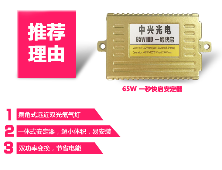 新品摩托车疝气灯套装55W/65W超亮石栏灯泡12V改装快启踏板车氙气