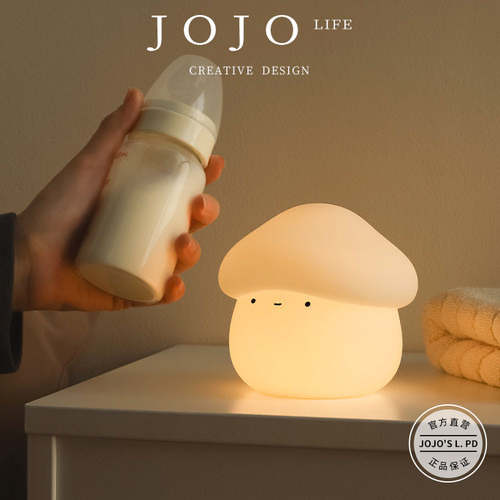 JOJO'S L. PD.rows.蘑菇头小夜灯网红卧室床头可爱睡眠灯 | 捌排 - 图1