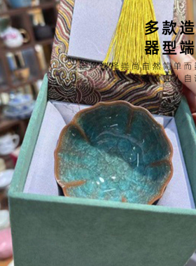 紫泉涧主人杯陶瓷开片冰裂纹蓝色