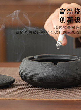 紫泉涧粗陶带盖烟灰缸中式家用