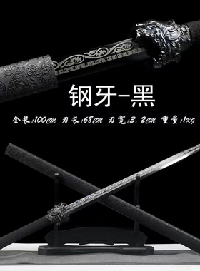 龙泉市一体高锰钢唐横刀宝刀户外防身冷兵器车载镇宅绣春刀未开刃