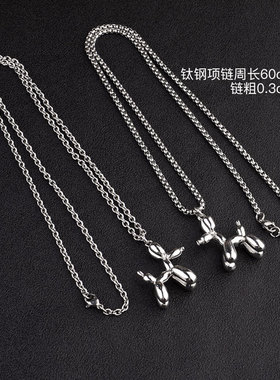 新款朱一龙同款气球狗不锈钢项链潮流男女嘻哈个性简约长示卡通