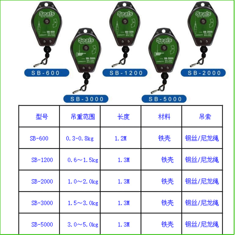 海豹Seals电批弹簧拉力器平衡器0.5-1.5-2-3-5kg吊钩挂钩SB-3000 - 图1