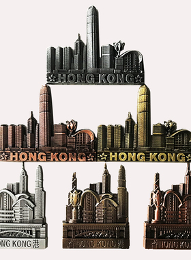 金属立体磁铁香港特色旅游纪念品酒瓶开瓶器风景冰箱贴装饰新款