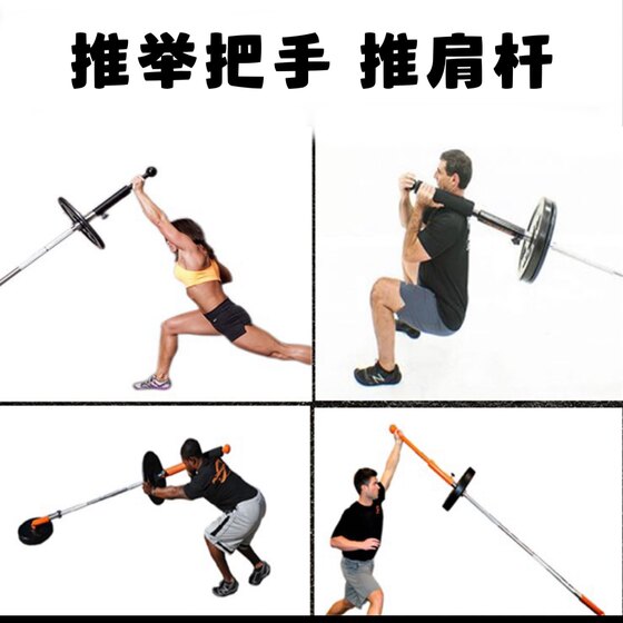 Pull push handle core training barbell
