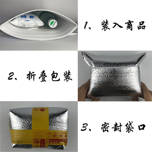 铝箔保温袋一次性食品外卖海鲜快递铝膜保冷袋冰袋保鲜冷藏隔热包 - 图2