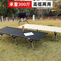 Outdoor Walking Army Bed Field Camping Portable Light Folding Bed Super Light Aluminum Alloy Office Afternoon Nap Bed