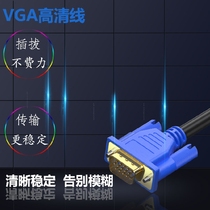 New VGA Line Computer Display TV projector HD connecting wire VGA video lengthening data line