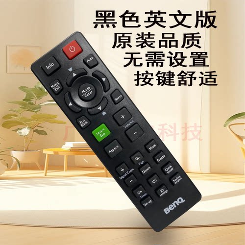 原装全新明基投影机/仪BPS5627B EP6127B MX518 MX518+ TX518 BPX5627A EP6227A TX5276A MX518F 遥控器 - 图0