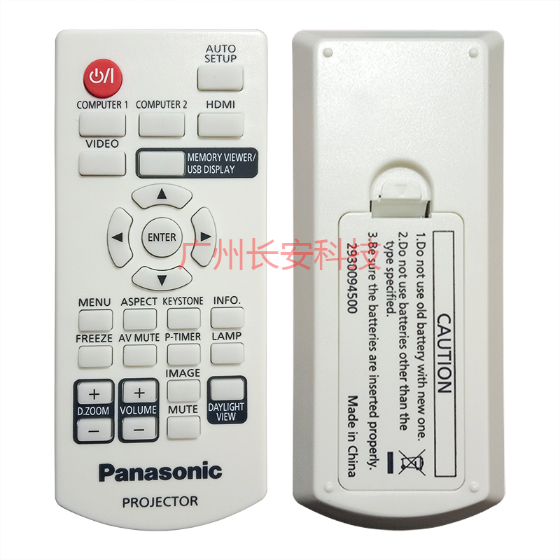 原装全新 Panasonic松下投影机 投影仪PT-LB355U PT-LB360 遥控器 - 图1