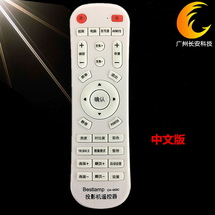 奥图码ES530 ES531 ES550 ES551 EW533ST EW536万能投影遥控器-图0