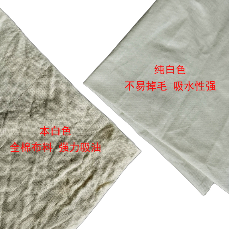 擦机布全棉工业抹布吸水吸油不掉毛白色大块纯棉清洁机器擦油碎布,淘宝优惠券,粉丝福利购,淘宝优惠卷