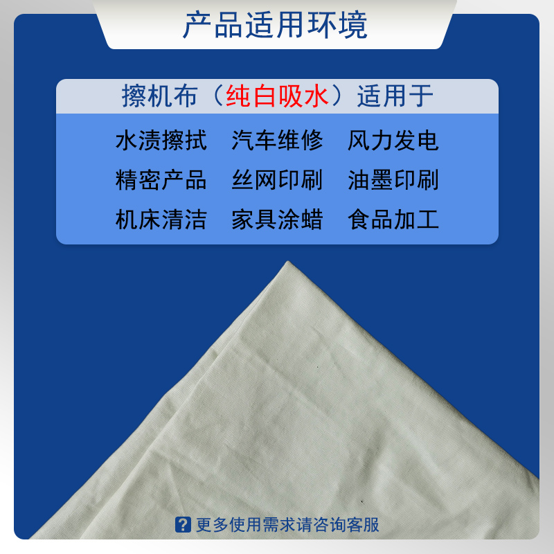 擦机布全棉工业抹布吸水吸油不掉毛白色大块纯棉清洁机器擦油碎布-图0