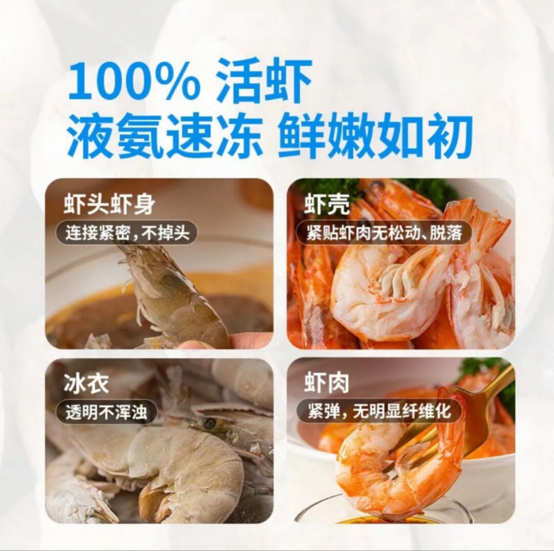 正大无抗琥珀虾500g/盒富硒无抗认证新鲜速冻基围虾冷冻海鲜
