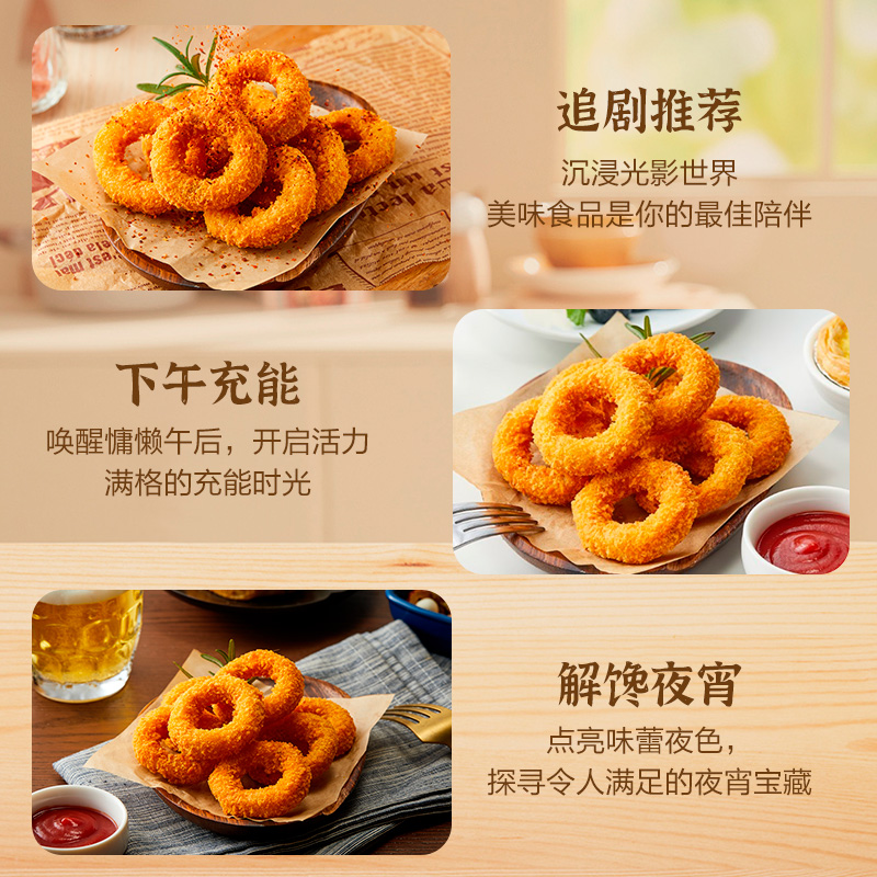 正大鸡肉洋葱圈280g*4袋炸鸡肉小零食啤酒伴侣洋葱圈炸鸡