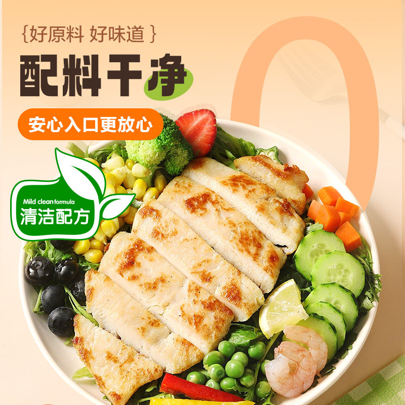 正大鸡排半成品冷冻儿童鸡胸肉健身代餐空气炸锅食材水煎香煎鸡排