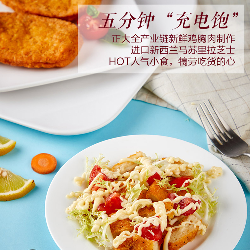 【薇娅推荐】正大爆浆鸡排640g*2袋炸鸡排大鸡排炸鸡肉炸鸡排美味 - 图1