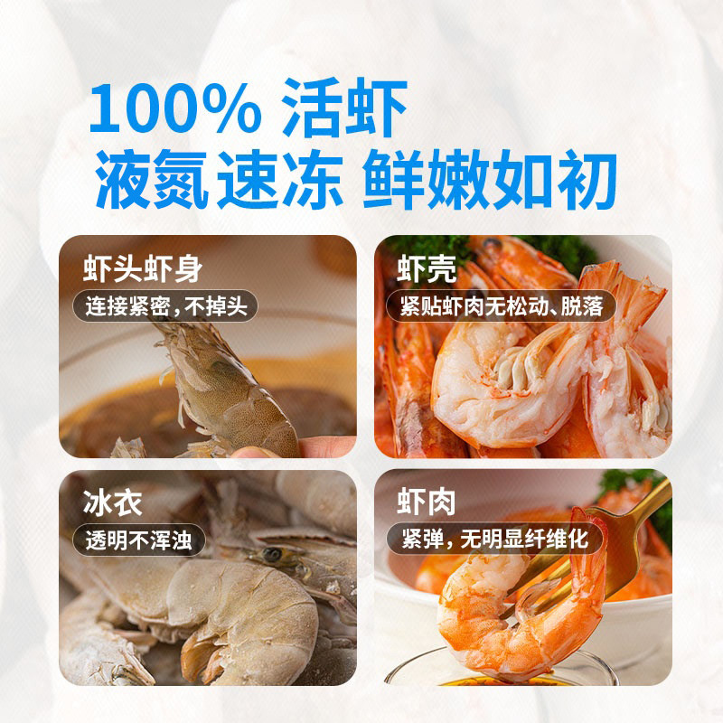正大无抗琥珀虾500g/盒富硒无抗认证新鲜速冻基围虾冷冻海鲜