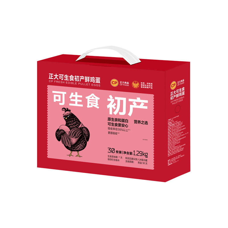 正大可生食初产鲜鸡蛋30枚无沙门氏菌1.29kg整箱礼盒早餐鸡蛋