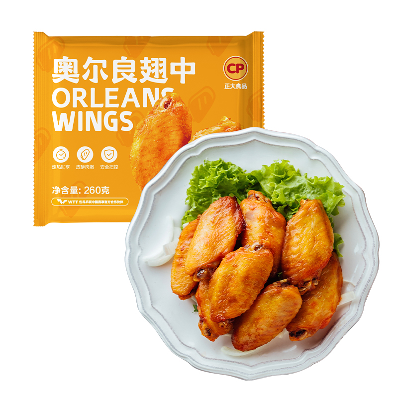 正大奥尔良翅中260g*3袋空气炸锅半成品食材鸡翅冷冻炸鸡休闲烧烤 - 图3