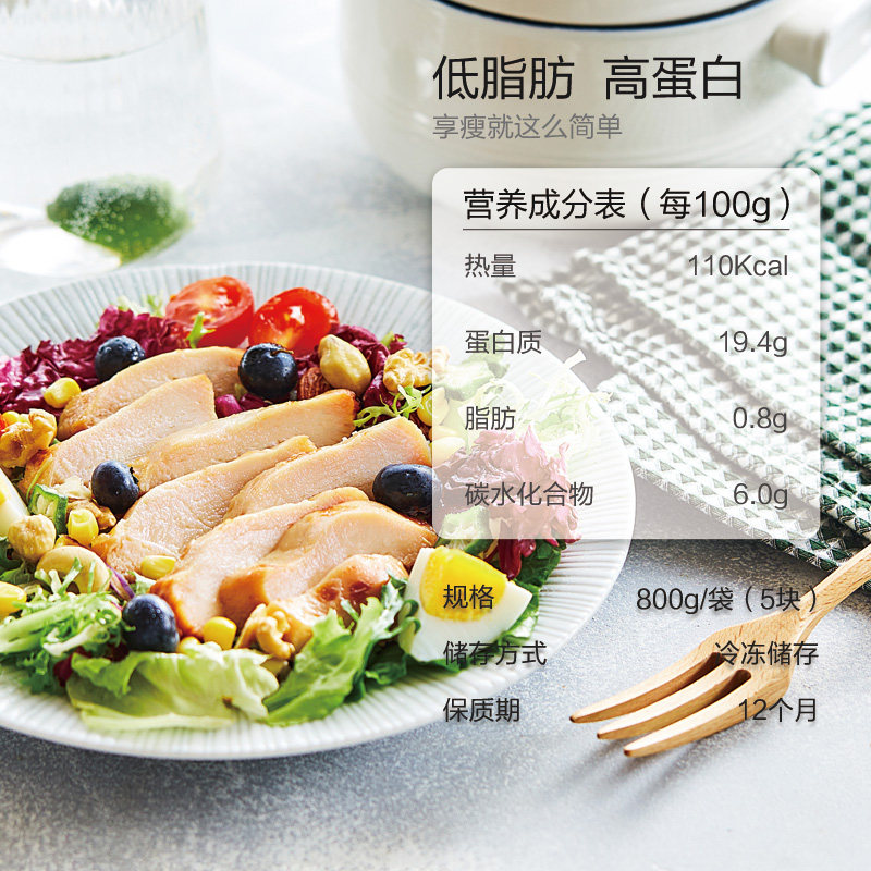 正大低脂电烤鸡胸肉主食蛋白质轻食 正大食品鸡胸