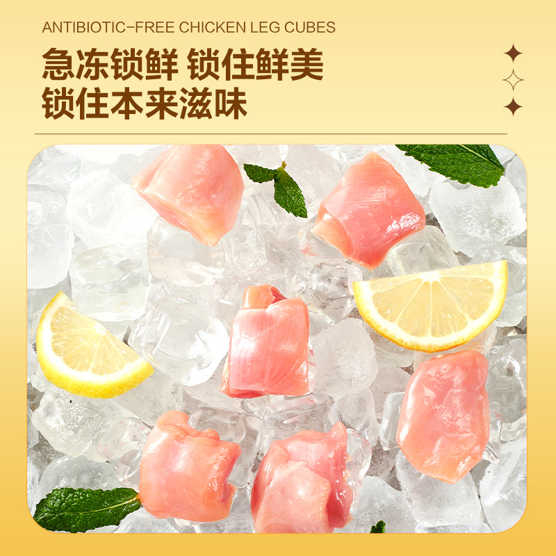 正大冷冻无抗鸡腿肉丁新鲜去皮去骨宫保鸡丁鸡米花生鲜食材腿肉粒