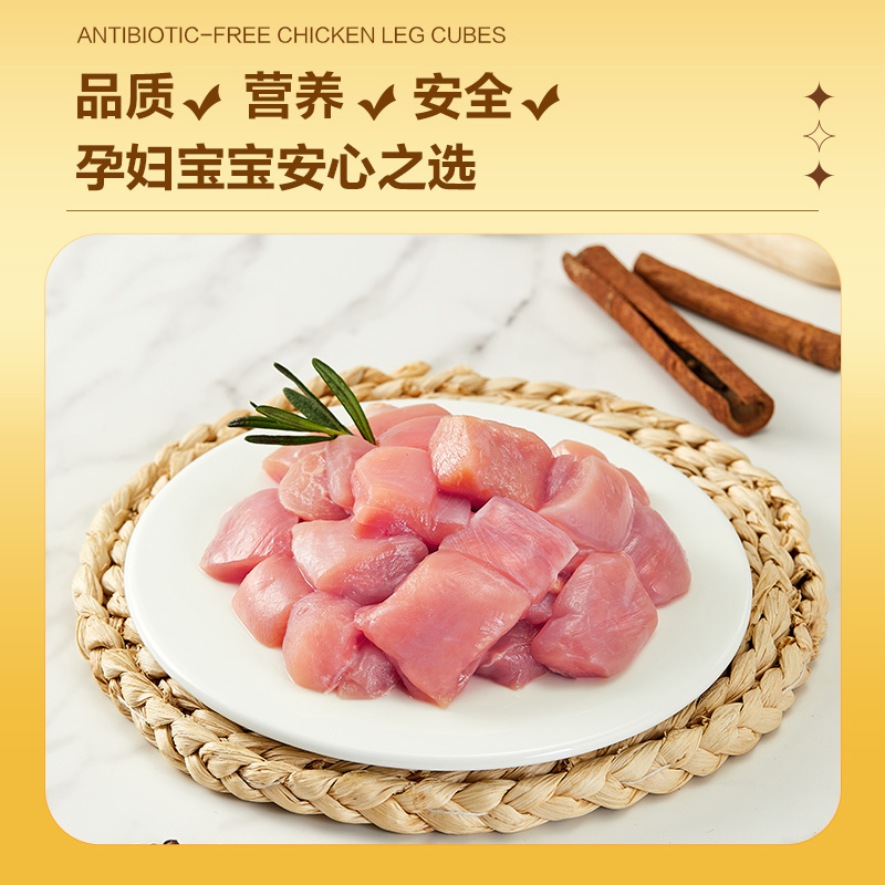 正大冷冻无抗鸡腿肉丁新鲜去皮去骨宫保鸡丁鸡米花生鲜食材腿肉粒