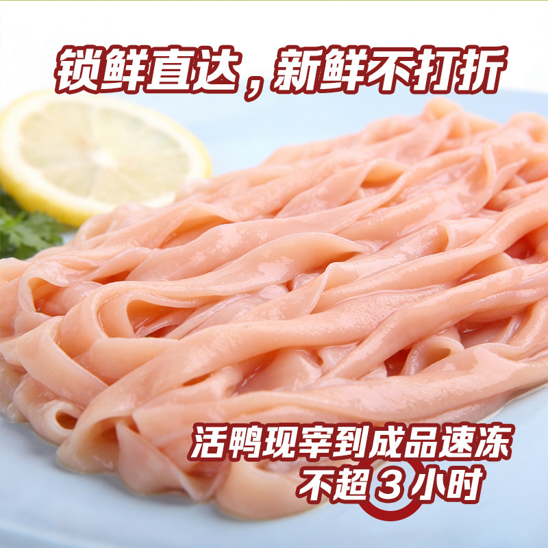 【正大官方】正大调理鸭肠火锅鸭肠正大鸭肠新鲜鸭肠,淘宝优惠券,粉丝福利购,淘宝优惠卷
