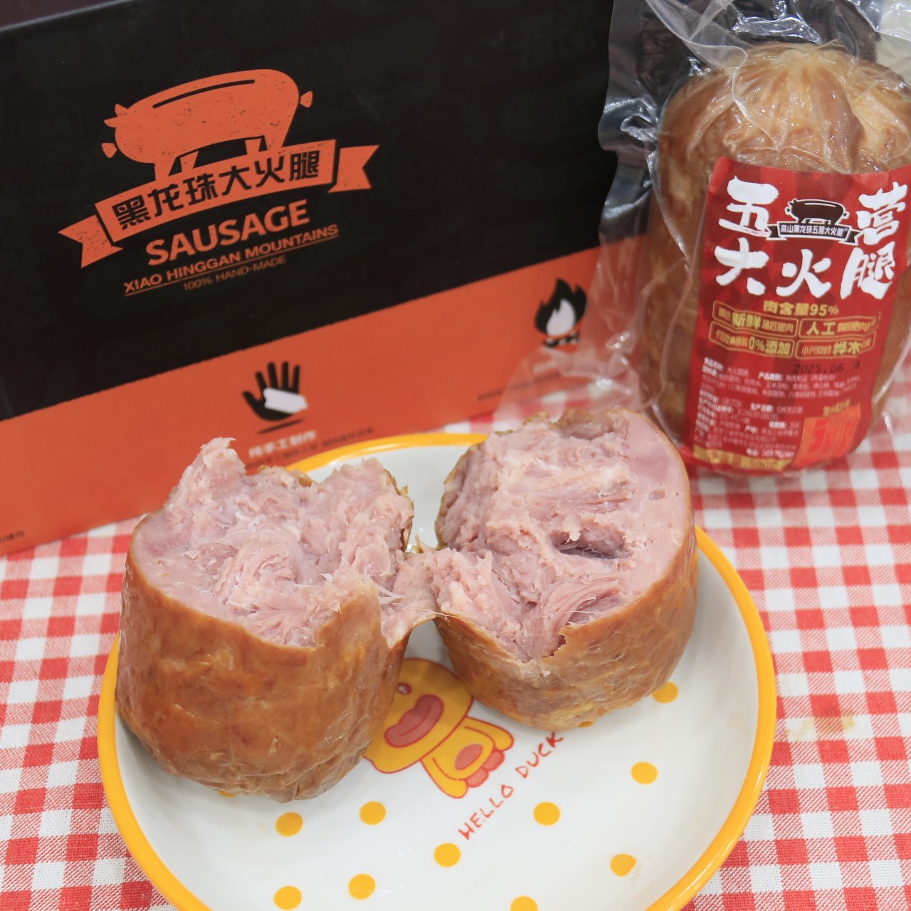 东北特产伊春五营大火腿高山黑龙珠即食瘦肉火腿500克包邮,淘宝优惠券,粉丝福利购,淘宝优惠卷