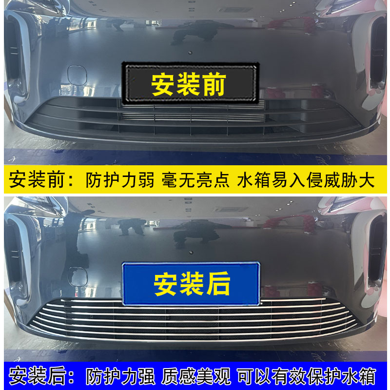 蓝电E5plus中网外观改装防虫网前格栅专用防护网装饰汽车用品配件