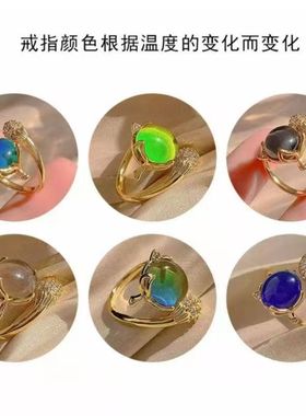 【下单立减50】感温变色狐狸戒指女士款不掉色欧美饰品简约_YT2
