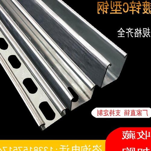 不锈钢c型钢冲孔抗震光伏板材镀锌太阳能钢形材支架热浸锌u型槽钢 - 图1