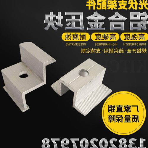 光伏发电板中压块边压块塑翼螺母配件太阳能支架C型钢卡扣 - 图0