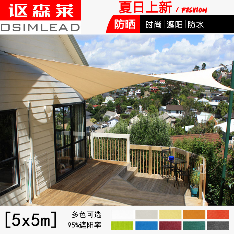 謳森萊戶外遮陽帆 遮雨棚遮陽蓬 高檔四角遮陽防水布5*5M熱賣特價