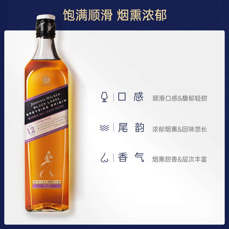 【檀健次推荐】尊尼获加黑方黑牌斯佩塞风味苏格兰威士忌700ml - 图1