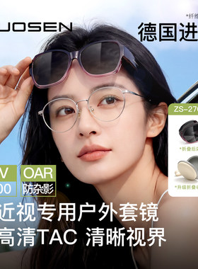 佐森折叠偏光防紫外线驾驶墨镜