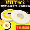 Polishing wheel wool wheel mirror polishing piece angle grinder