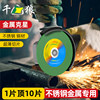 Cutting blade angle grinder 100 hand grinding wheel polishing sheet metal stainless steel special saw blade ultra-thin grinding wheel small slice