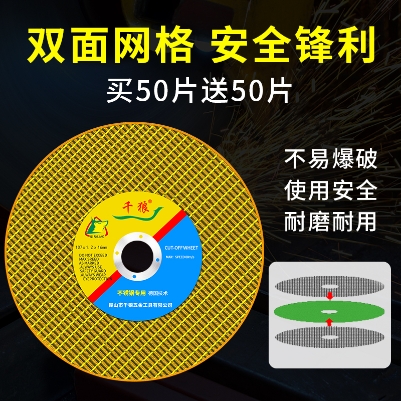 角磨机切割片砂轮片100金属不锈钢沙轮手磨机锯片树脂切片磨光片 - 图0