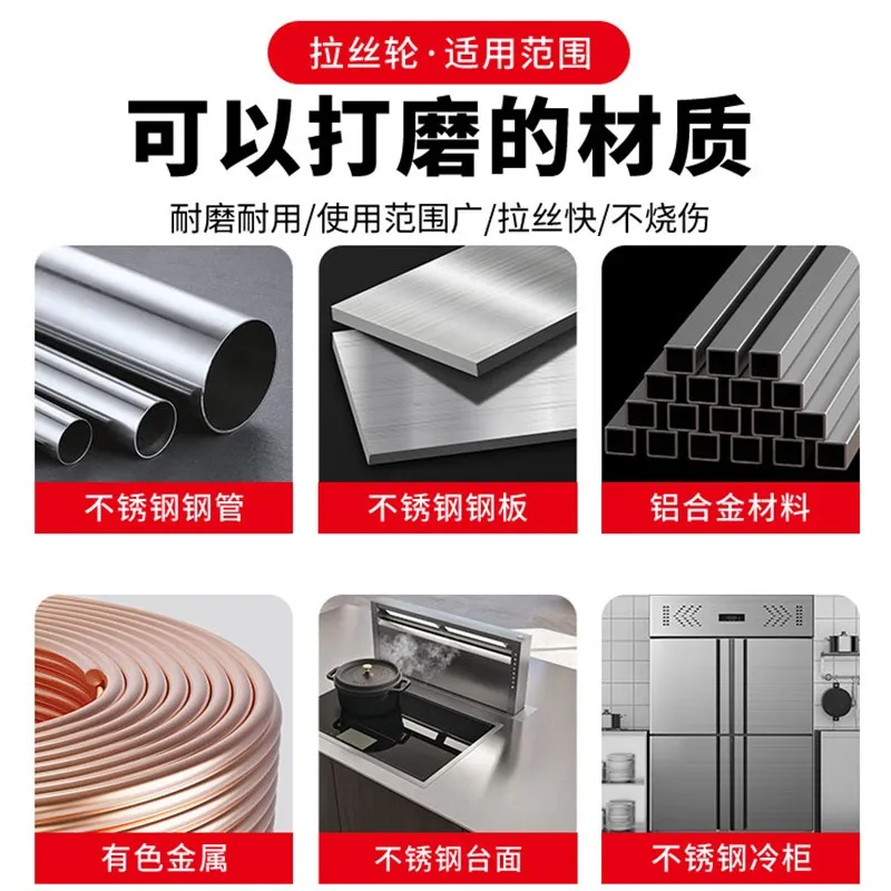 拉丝轮金属抛光轮不锈钢专用拉丝机打磨轮拉丝布砂布80目纤维进口,淘宝优惠券,粉丝福利购,淘宝优惠卷