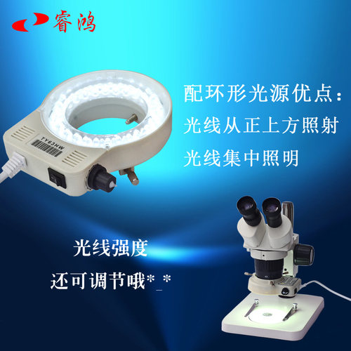 睿鸿立体视显微镜鉴定工业放大镜40/80倍鉴定解剖镜45变倍维修电路荧光卤素光 - 图2