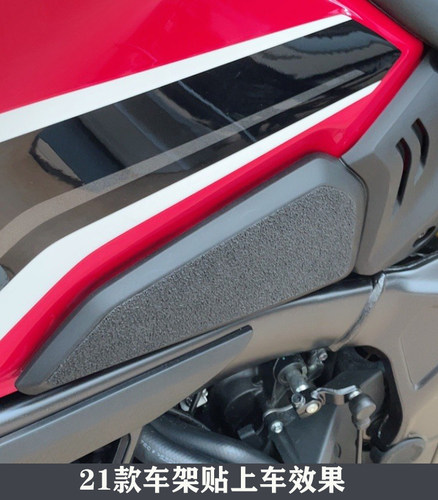 CBR650R CB650R防滑贴 车架位置夹腿放松手臂 手工左右一对装包邮 - 图1