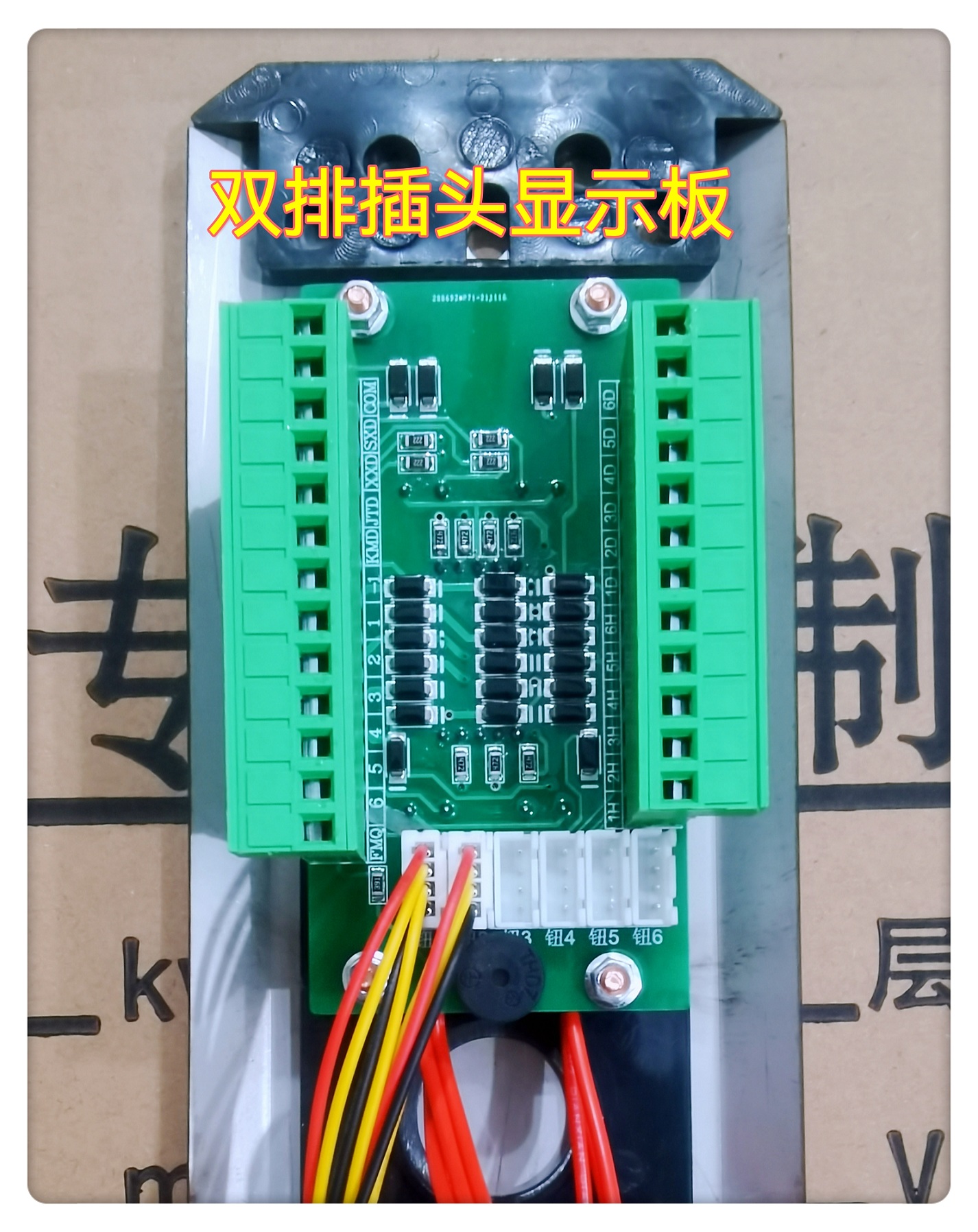 货梯外呼盒电梯传菜机不锈钢面板外呼盒显示按钮电梯面板呼梯盒 - 图1