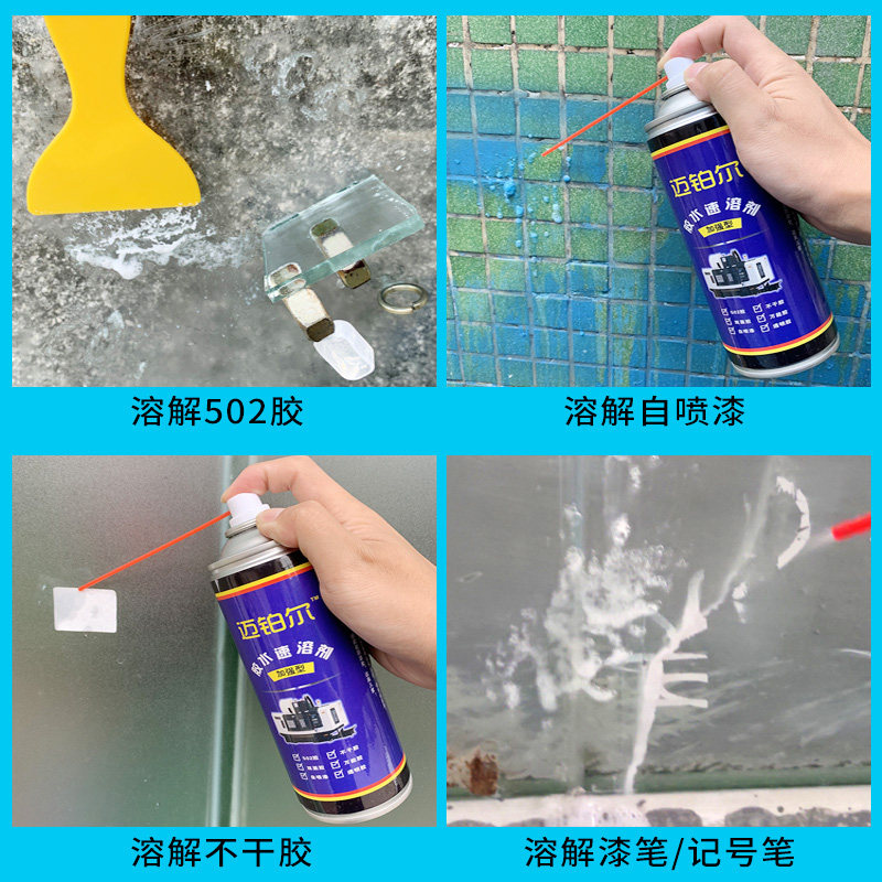 502胶水速溶剂万能除胶剂强力解胶剂雕刻机帮手溶解剂清洗去除剂